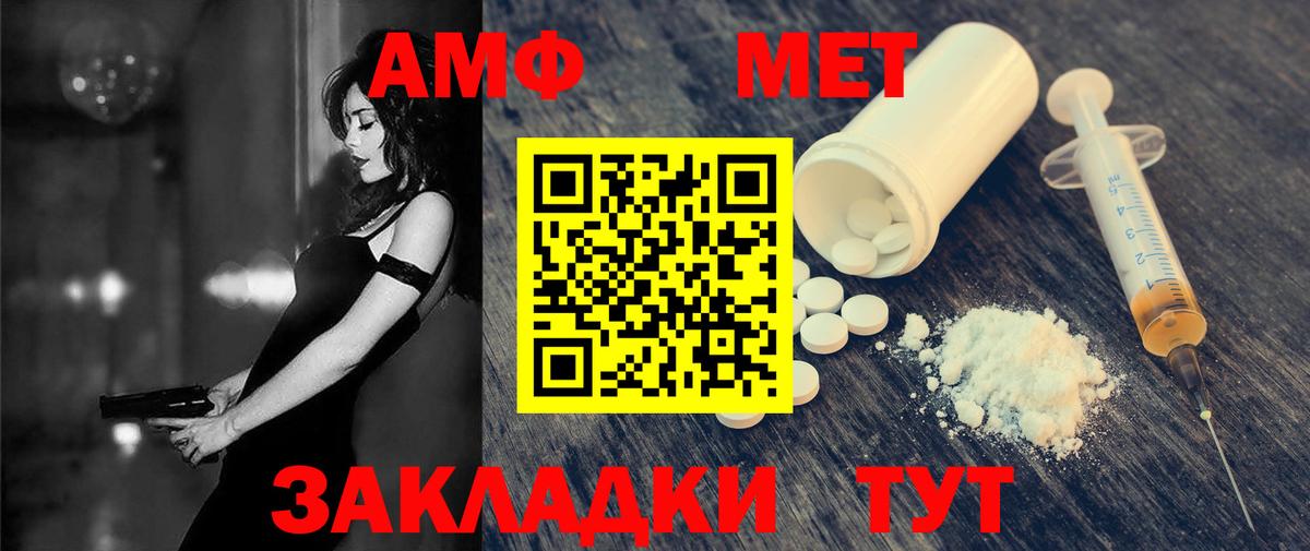 Краснознаменск  Амфетамин  Амфетамин  Вход с VPN  АМФ Premium 