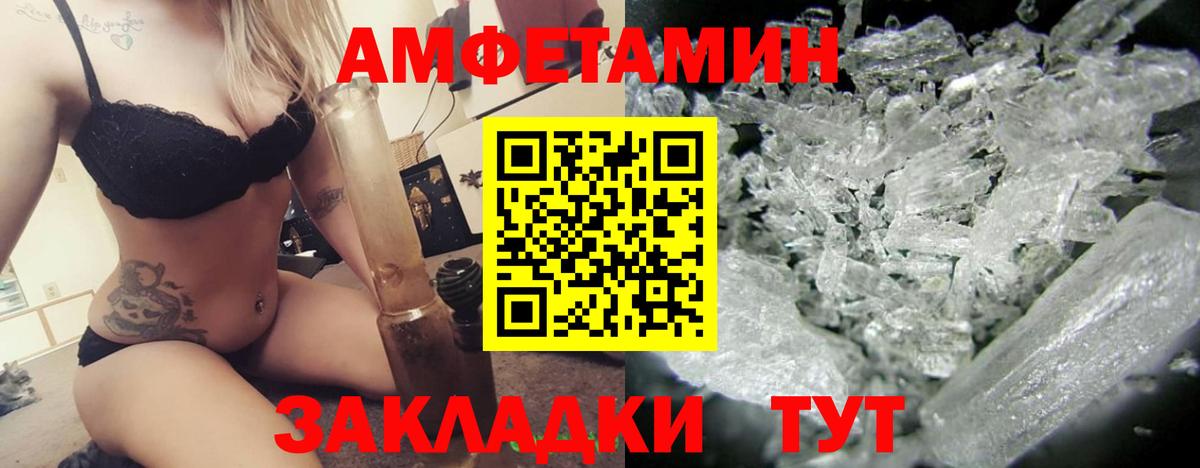 Амфетамин Розовый Краснознаменск
