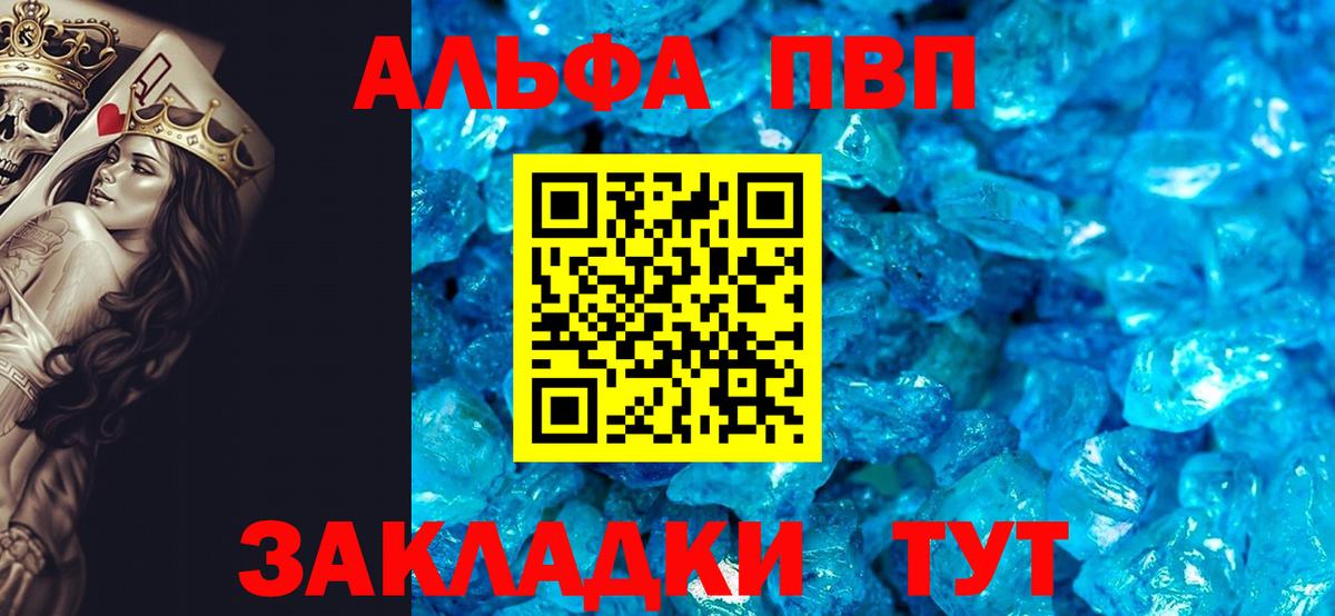 Alfa_PVP VHQ  Alpha-PVP  A-PVP VHQ  Альфа ПВП мука  Краснознаменск  Вход с VPN 