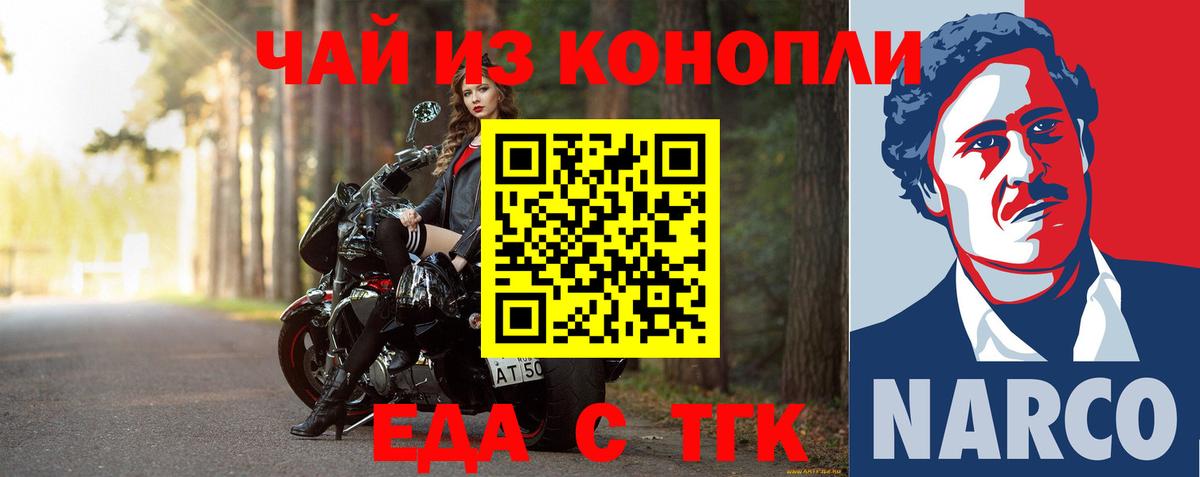 Краснознаменск  Canna-Cookies марихуана  Вход с VPN 