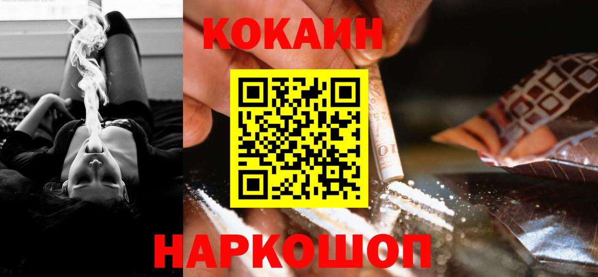 Кокаин  Cocaine 98%  Вход с VPN  Краснознаменск 