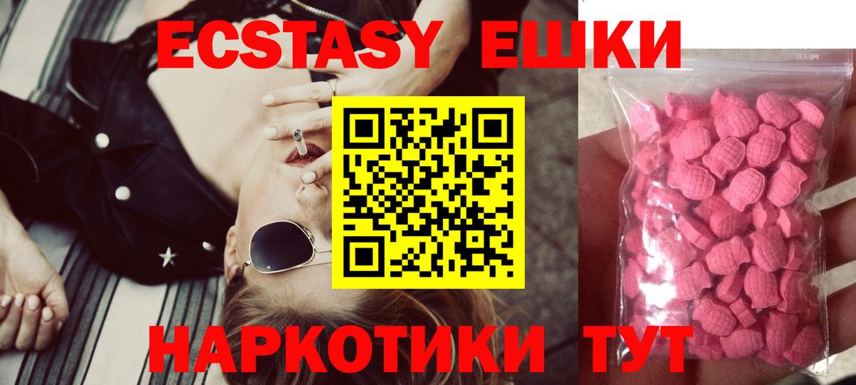 ЭКСТАЗИ 99%  дарк нет наркотические препараты  Экстази  купить  сайты  Краснознаменск  Экстази DUBAI  Вход с VPN 