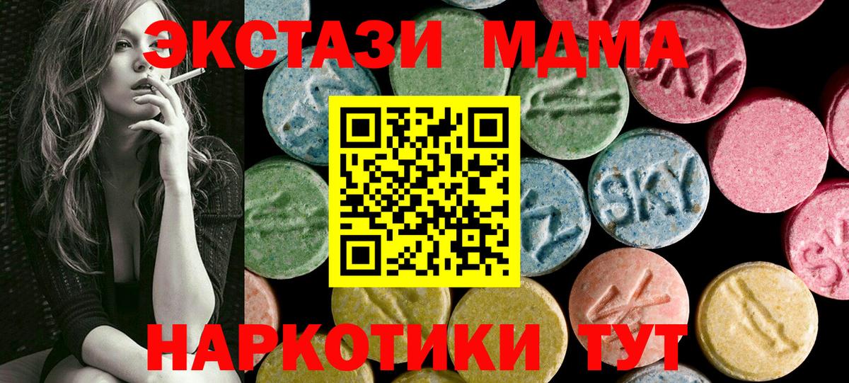 Экстази DUBAI Краснознаменск
