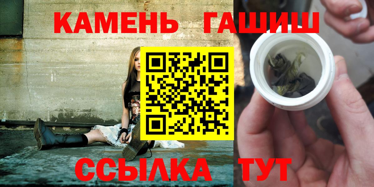 ГАШ Изолятор  ГАШ индика сатива  Вход с VPN  Гашиш  Краснознаменск 