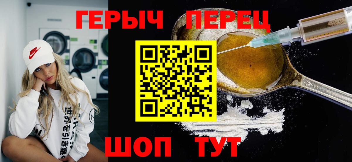 Героин Афган  Вход с VPN  Краснознаменск 