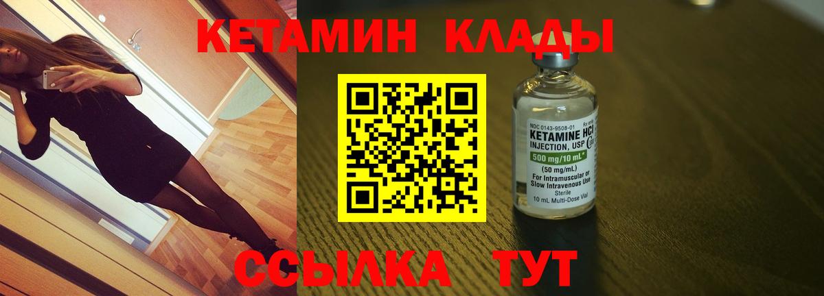 Кетамин ketamine  КЕТАМИН VHQ  Вход с VPN  Краснознаменск 
