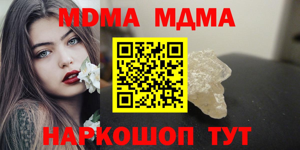 MDMA молли Краснознаменск