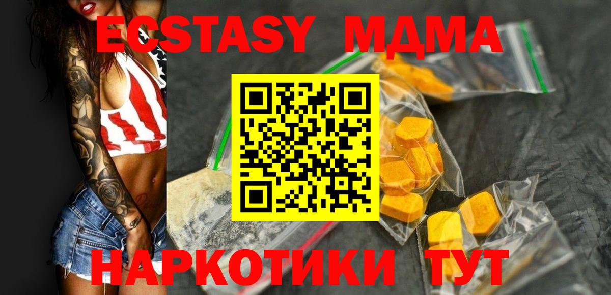 МДМА Molly  Вход с VPN  МДМА  МДМА crystal  Краснознаменск 
