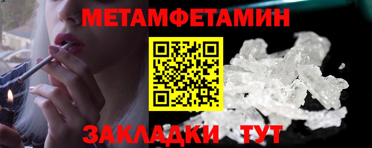 Краснознаменск  Метамфетамин кристалл  Вход с VPN 